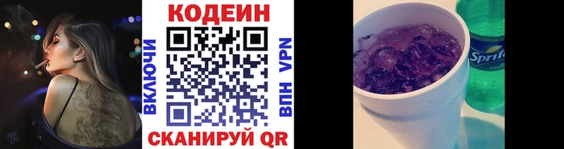 Codein Purple Drank  Нерехта 