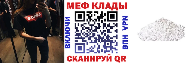 МЯУ-МЯУ кристаллы  Нерехта 